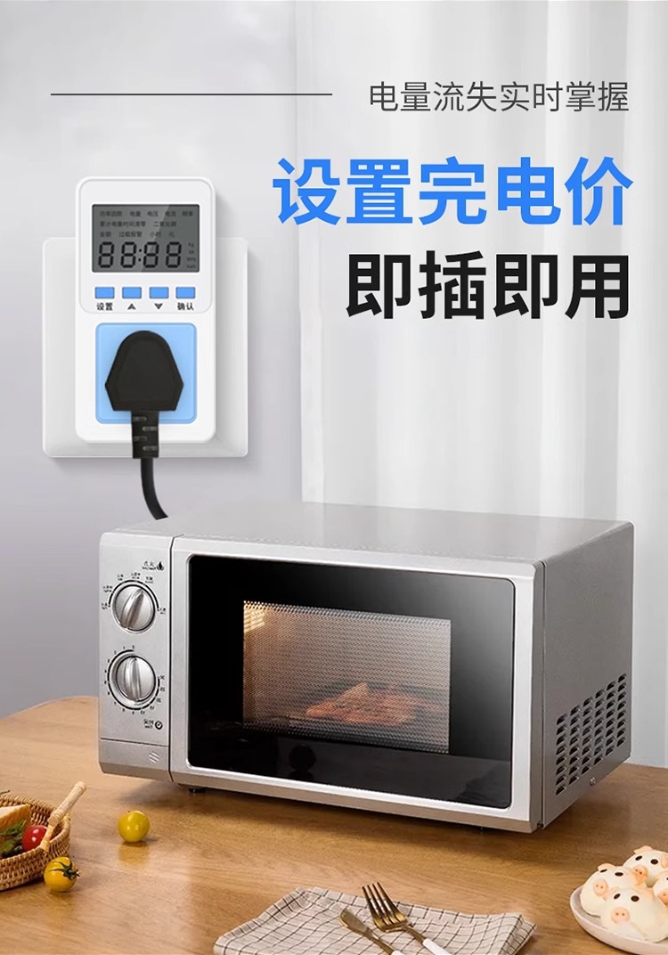 电表家用电量检测仪计量插座多功能测量空调功率器测电费高精准度详情7