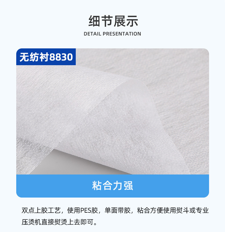 无纺衬布衬衫辅料服装辅料180g 透气柔软贴合面料详情8
