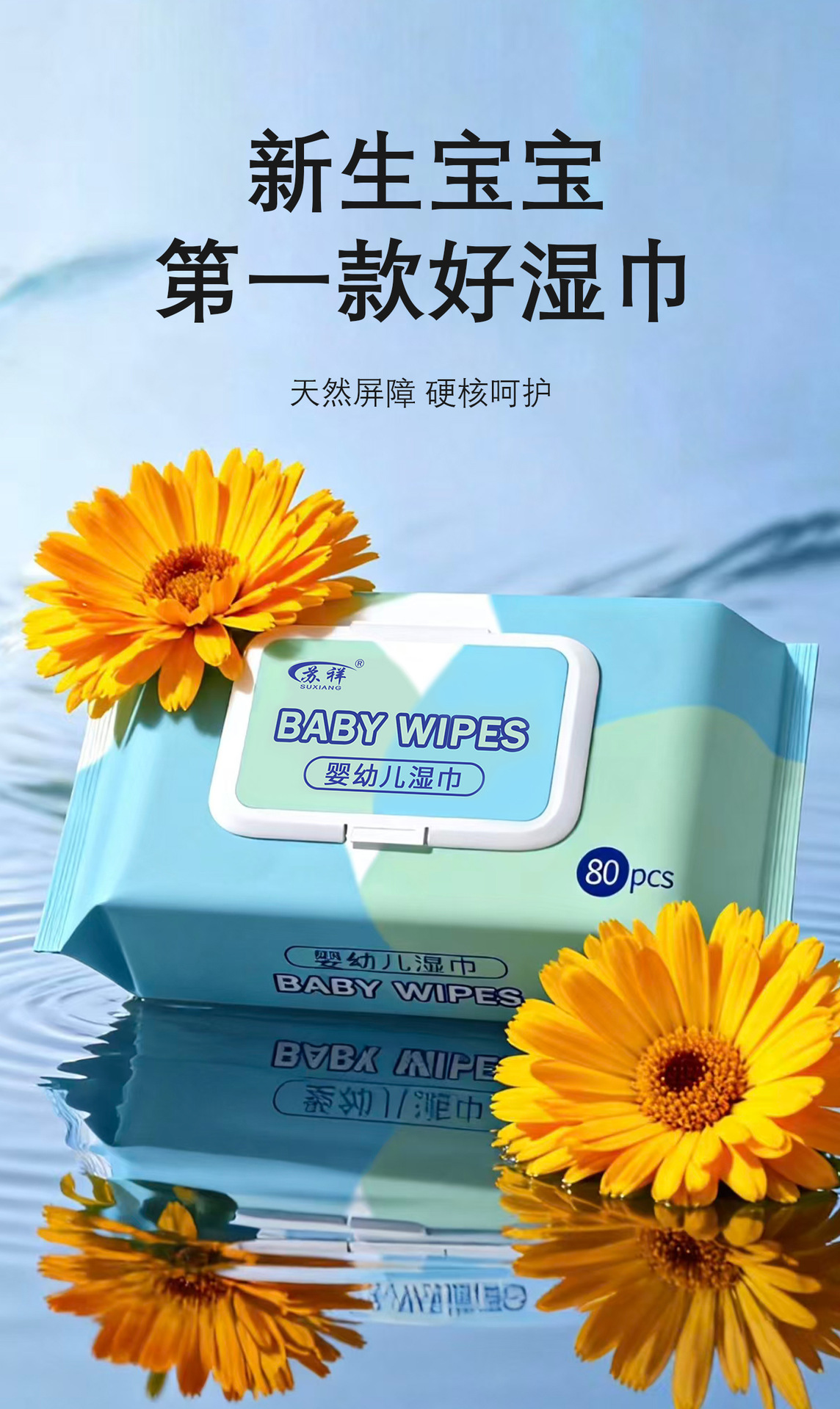 婴幼儿湿巾80抽大包家用婴童新生宝宝手口专用清洁湿纸巾加大加厚详情3