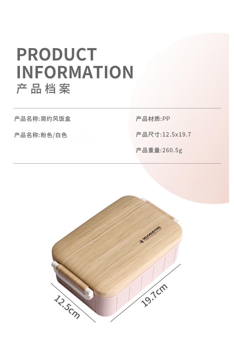 木纹饭盒微波炉塑料保温日式加热便当盒简约复古餐盒便携学生饭盒详情8