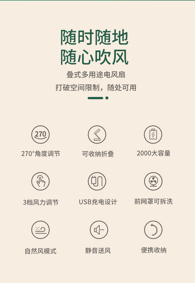 折叠usb桌面电风扇迷你静音可伸缩小风扇学生手持台式风扇福利品详情1