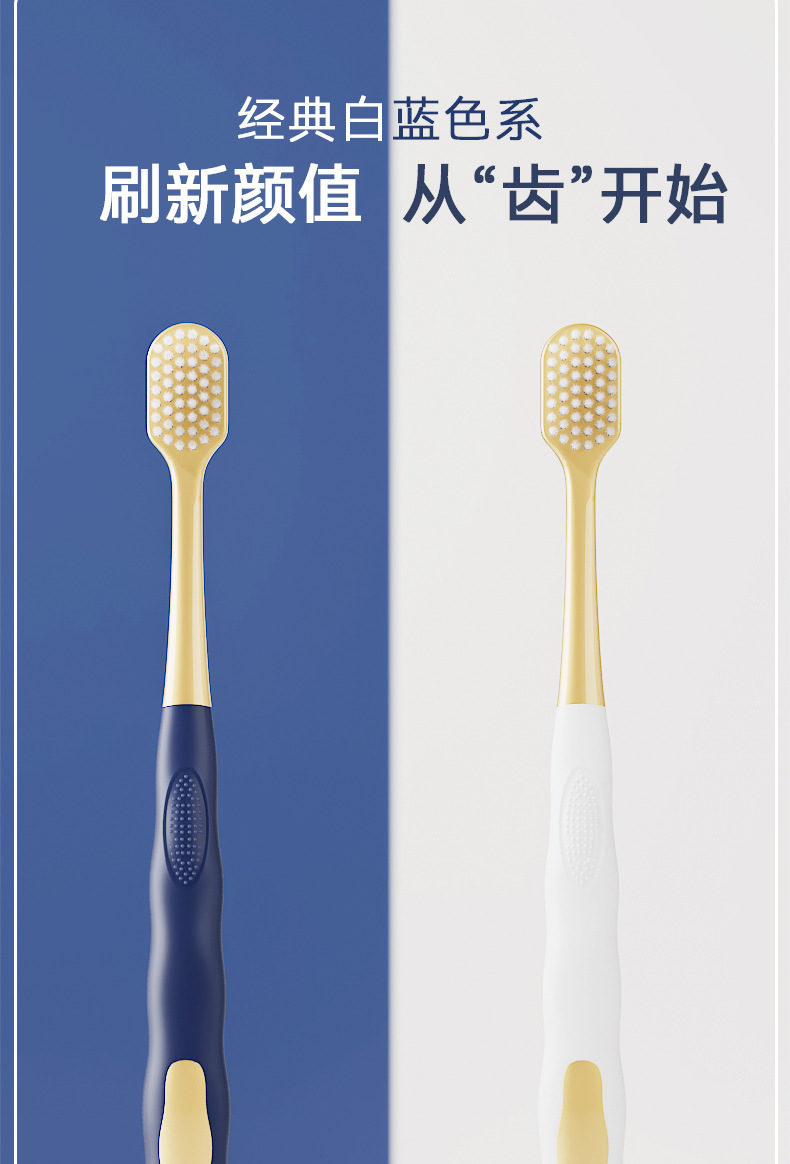 山姆同款牙刷 高级软毛牙刷 成人家用6支装宽头护龈牙刷 厂家批发详情10