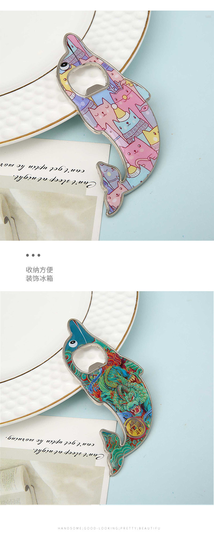 开啤酒瓶盖神器开瓶器瓶起子冰箱贴海豚可爱自粘磁贴创意纪念详情5