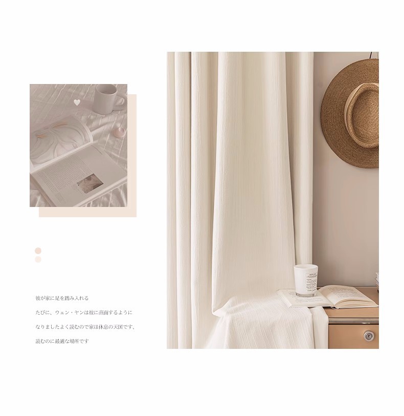 绍兴柯桥窗帘全遮光加厚日式雪尼尔奶油色简约全屋客厅落地卧室帘详情13