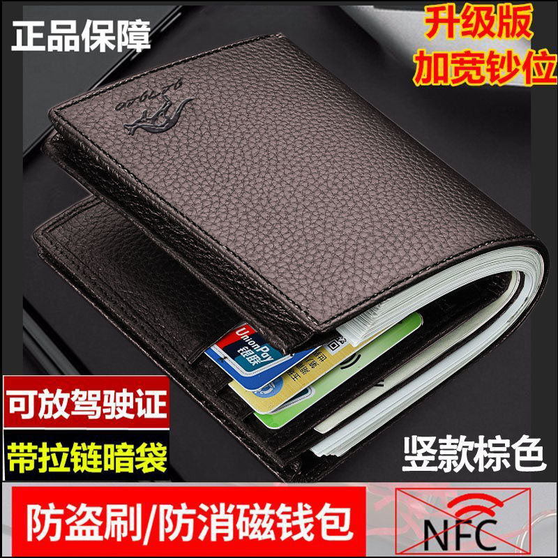 真皮钱包牛皮钱包男士钱包男钱包男款钱夹简约青年可装驾驶证卡包详情29