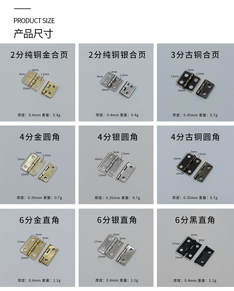 厂家供应圆角合页 包装盒五金配件小合页铁皮合页礼品木盒合页详情3