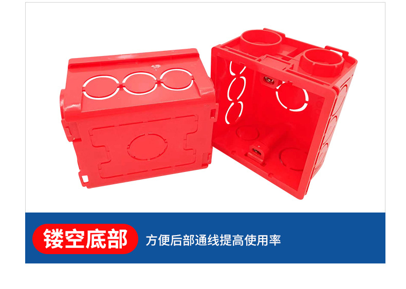 厂家直销 008款连扣暗装底盒 开关插座墙上固定暗盒 通用预埋线盒详情18