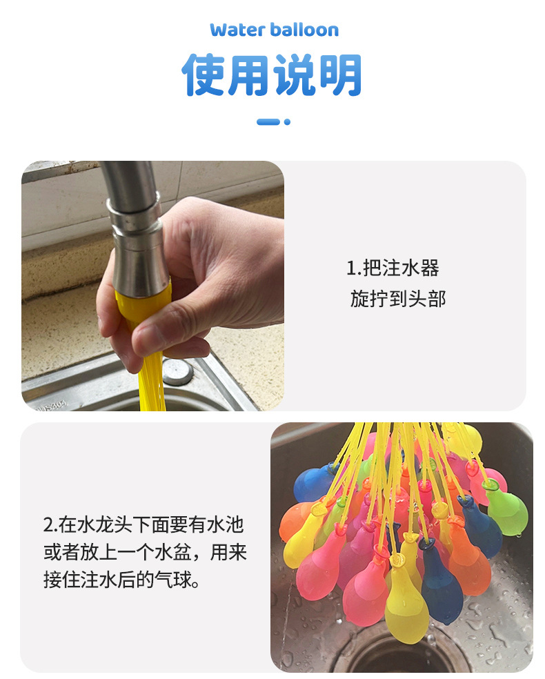 水气球儿童快速灌注自动打结夏日户外打水仗必备神器注水汽球水弹详情8