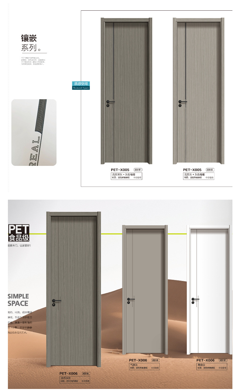 PET卧室门家用肤感实木复合平开房间门碳晶门室内静音门详情13