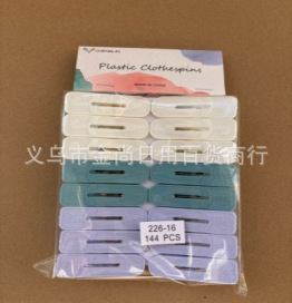 The new plastic windproof drying clip, traceless, multi-functional quilt clip, tie clip and underwear clip are small, portable and suitable for home use pic 5