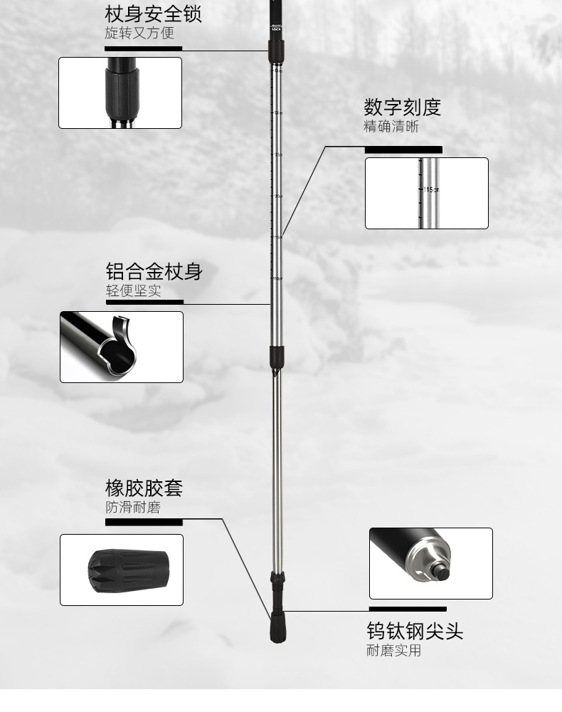 多功能折叠登山杖铝合金防滑伸缩款超轻便携户外徒步登山滑雪运动装备详情8
