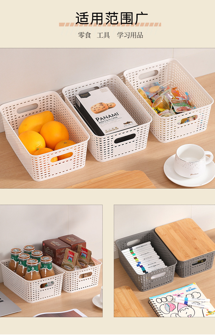 塑料镂空编织收纳筐玩具书本桌面格纹带竹盖可叠加储物篮批发收纳篮置物篮收纳筐详情6