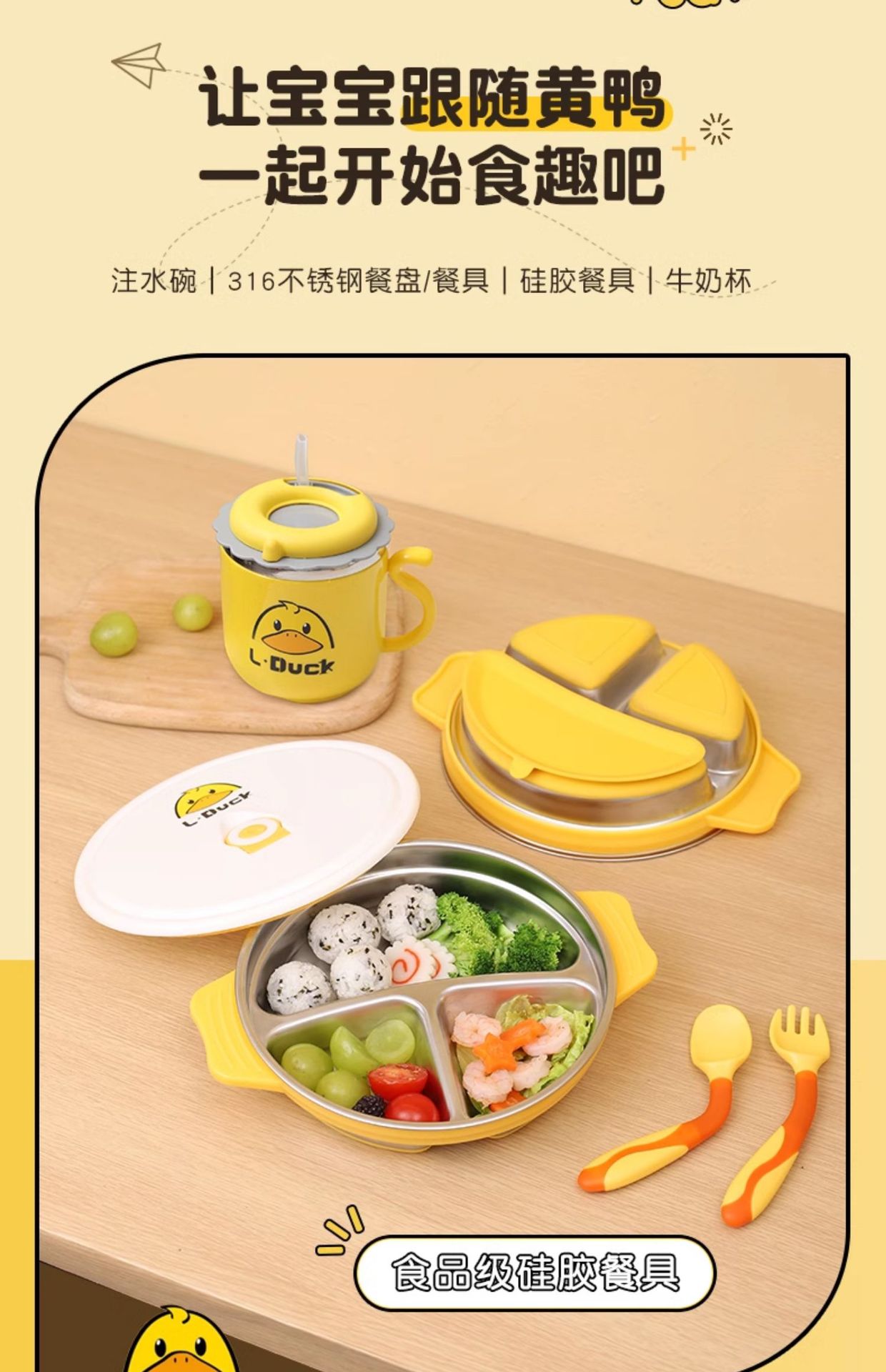 不锈钢儿童餐具一体式分格餐盘吸盘固定宝宝防摔辅食儿童餐盘批发详情14