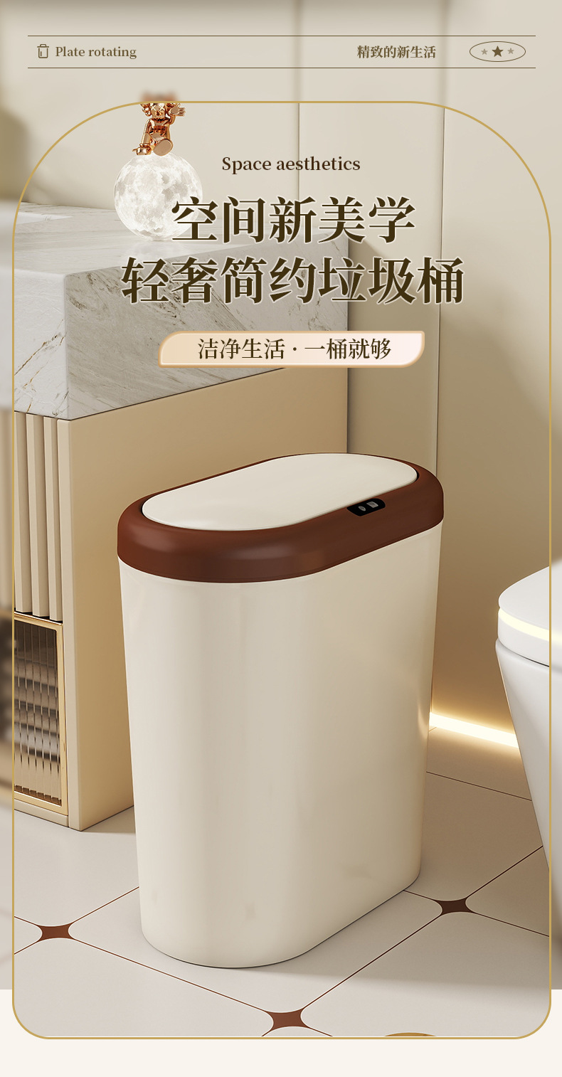 定制LOGO/颜色 智能感应垃圾桶家用厕所用厨房卫生间免脏手垃圾筒详情2