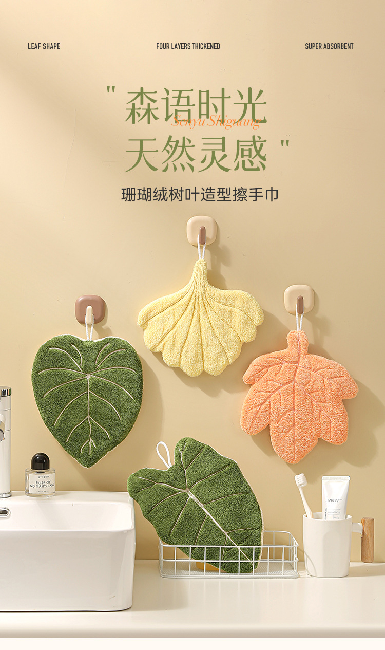新款挂式树叶枫叶擦手巾可爱加厚吸水厨房卫生间速干儿童手巾手帕详情2