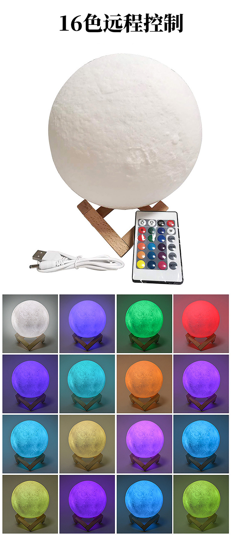 PVC月球灯diy星空月球灯USB充电3d小夜灯LED台灯氛围灯遥控灯批发详情7