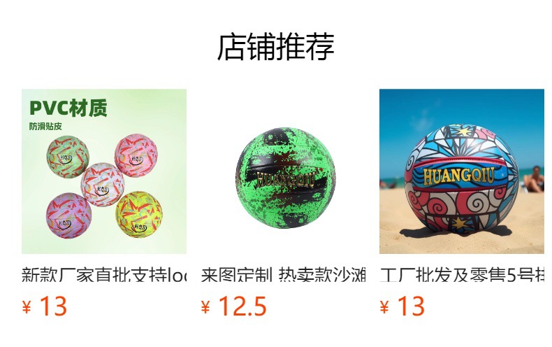 现货批发5号排球中小学生校园夏季运动用于比赛训练PVC材质机缝详情5