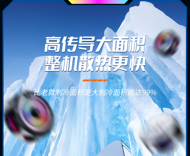 手机散热器降温神器半导体制冷超静音打游戏三档磁吸电竞直播专用详情24