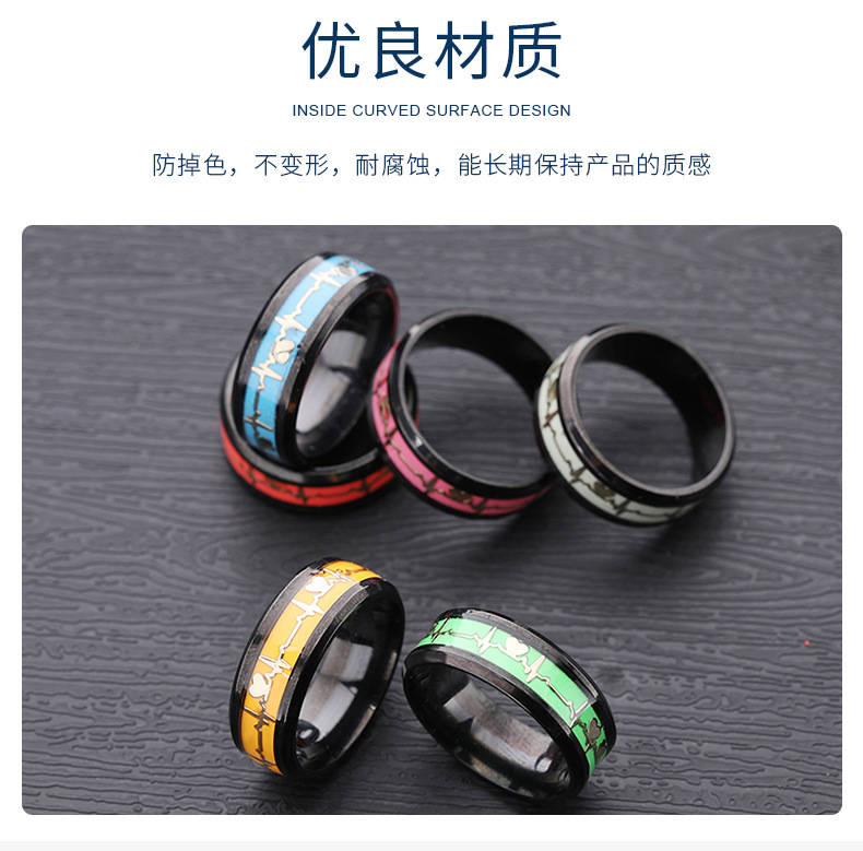 跨境供应 欧美风不锈钢饰品 龙鳞夜光心电图情侣爱心钛钢戒指厂家详情6