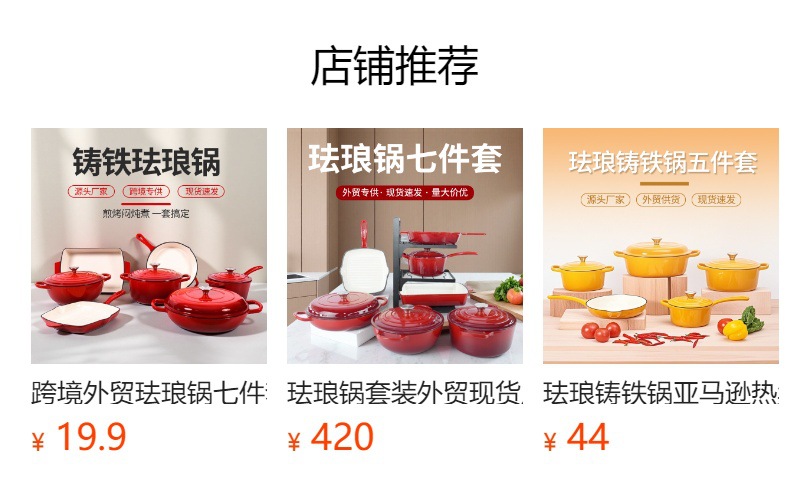 外贸珐琅锅铸铁炖锅无涂层家用搪瓷不粘锅多功能双耳煲汤锅批发详情1