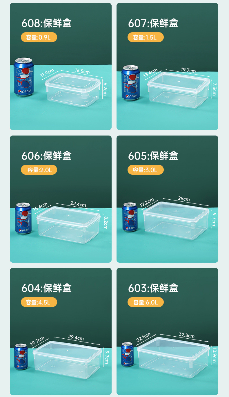 保鲜盒长方形加厚塑料冰箱收纳盒可微波冷冻食品密封盒留样盒商用详情3