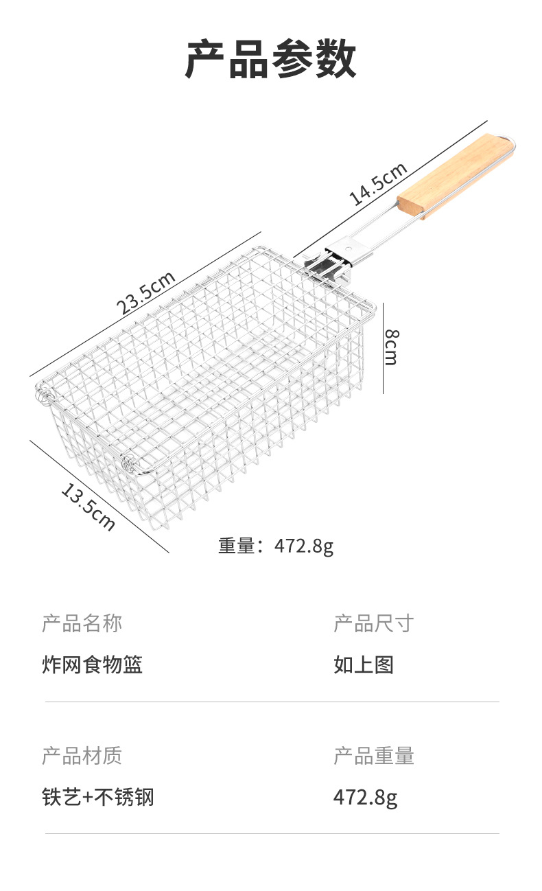 厂家直发可折叠炸篮木柄烧烤网户外烧烤夹烤鱼烤肉蔬菜便携详情3