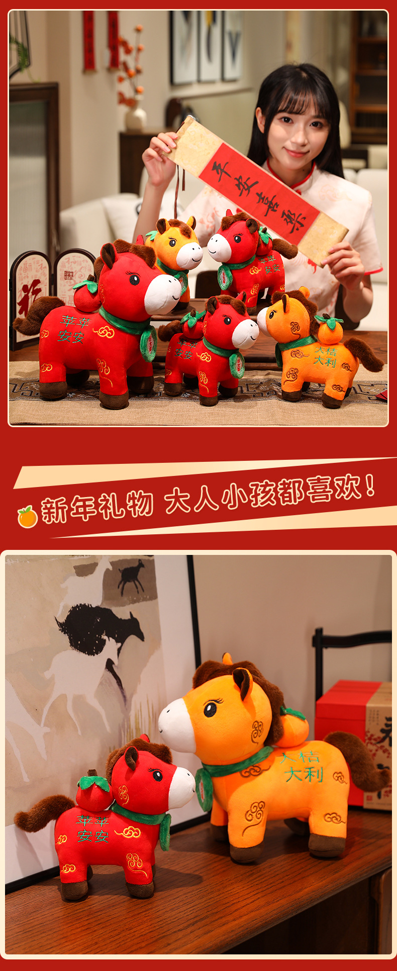 New Year event gifts: Mascot dolls of the Year of the Horse, Big Orange and Big Lima plush toys, zodiac horse dolls, and cloth dolls pic 5