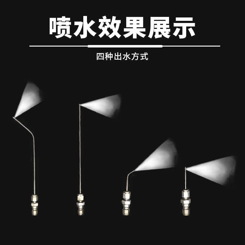 出水方式