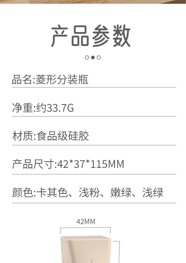 跨境硅胶分装瓶便携旅行护肤品化妆品洗漱收纳瓶母婴用品工厂现货详情8