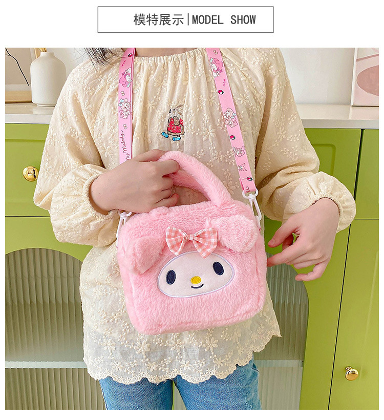 卡通三丽鸥库洛米毛绒包手提化妆公仔包儿童抓机娃娃斜跨零钱小包详情6