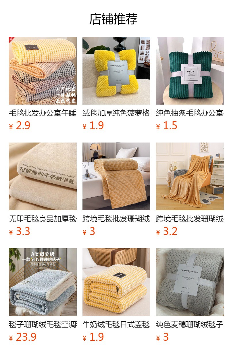 兔毛绒毛毯法兰绒毯子午睡毯珊瑚绒盖毯空调毯冬季加厚绒毯批发详情1
