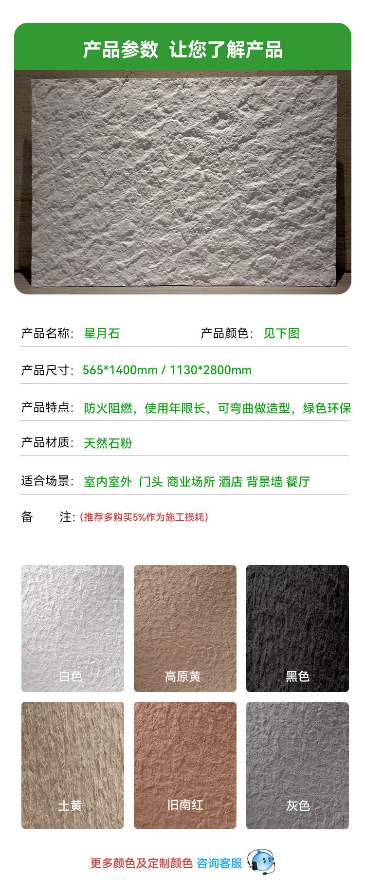 样品软石星月石墙板装修软质白色外墙软瓷柔性石材背景墙新材料详情8