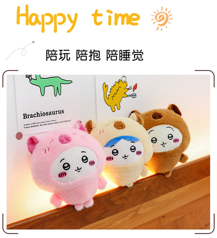 小八水豚变装公仔乌萨奇玩偶毛绒玩具吉伊卡哇卡通创意儿童玩具详情17