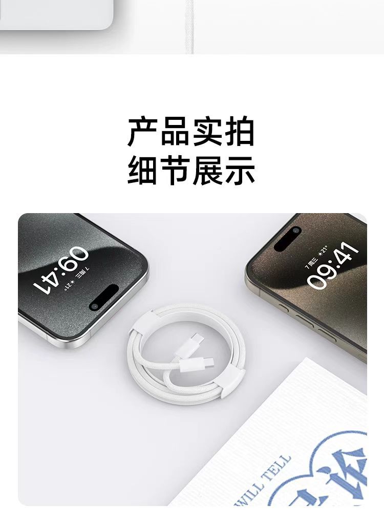 适用苹果数据线快充typec快充线iphone手机pd数据线usb苹果充电线详情30