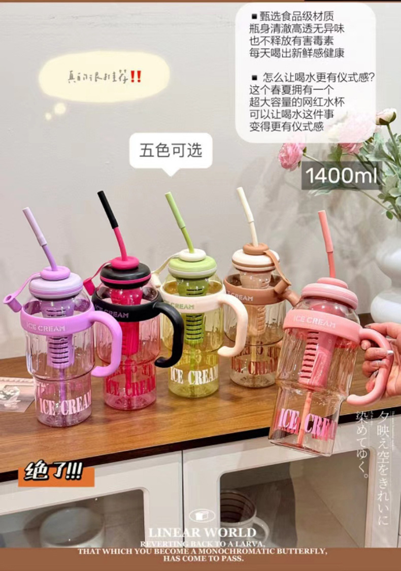 新巨无霸冰霸杯大容量水杯夏高颜值吸管大肚杯茶漏花茶便携塑料杯详情9