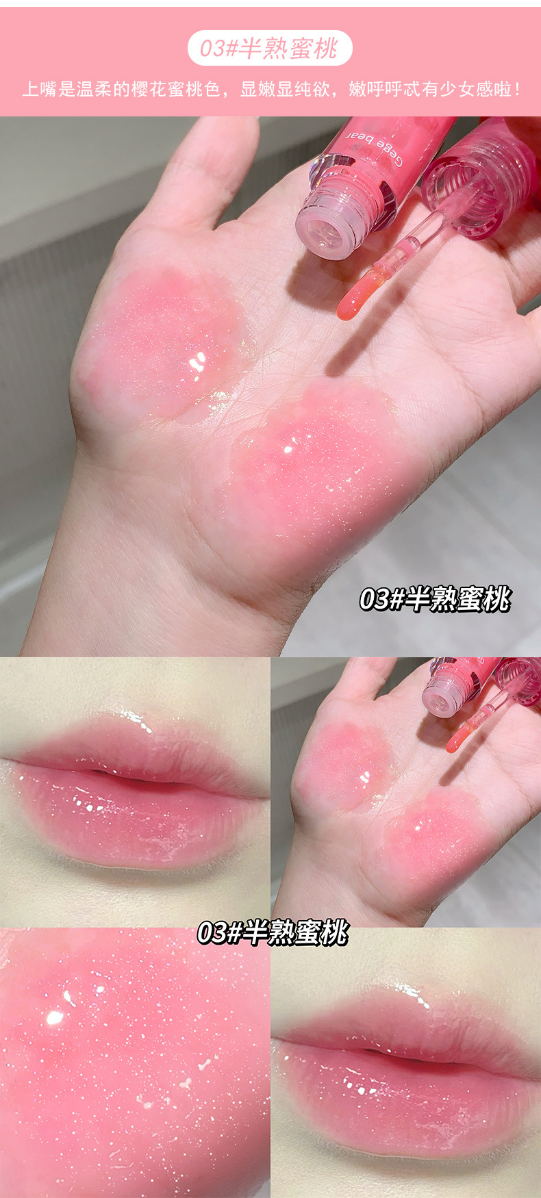 Gege bear Goge Little Bear Fruit Extract Lip Care Oil Moisturizes and hydrates, reduces lip lines, and makes the lips shiny and lustrous pic 10