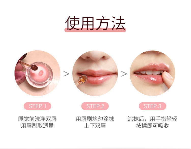 普拉缇娜少女晚安唇膜润泽软化角质提亮唇色粉嫩补水打底唇部护理详情11