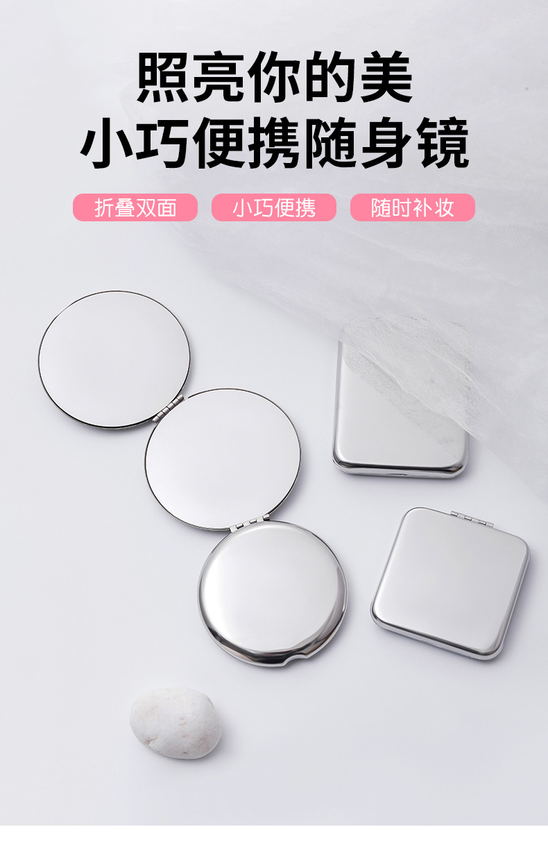 ins风小镜子女便携随身携带折叠双面不锈钢化妆镜学生迷你补妆镜详情2