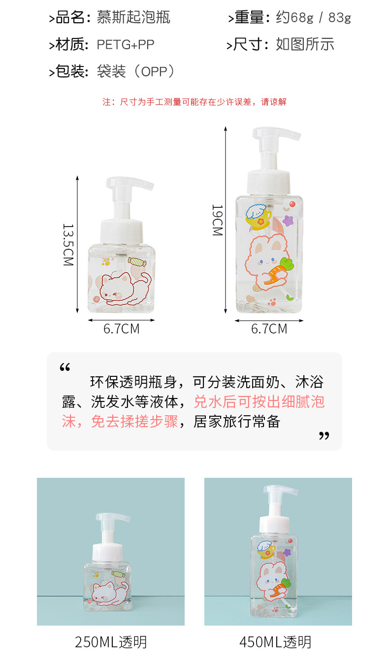 可爱起泡瓶按压式洗面奶专用高级慕斯泡沫洗发水洗手液打泡神器详情2