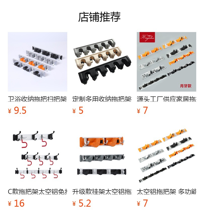 Multi-functional magic mop stand, broom stand, mop clamp hook, bathroom hook, broom storage hanger, powerful factory pic 1