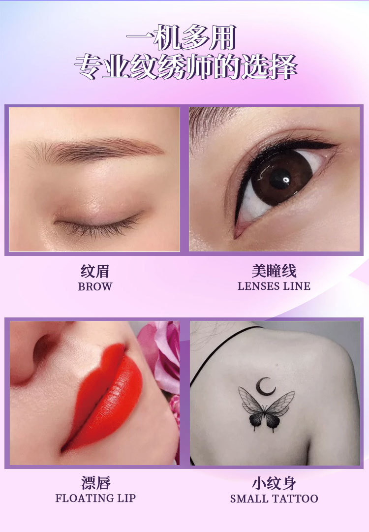 shanilak   S纹眉笔纹身纹绣一体机全抛式无线电池笔电流仪美容仪器详情3