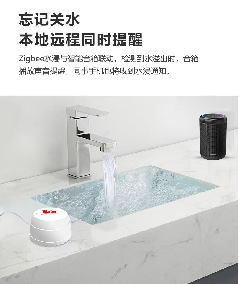 涂鸦zigbee水浸传感器无线水感漏水检测报警器手机远程告警联动详情5