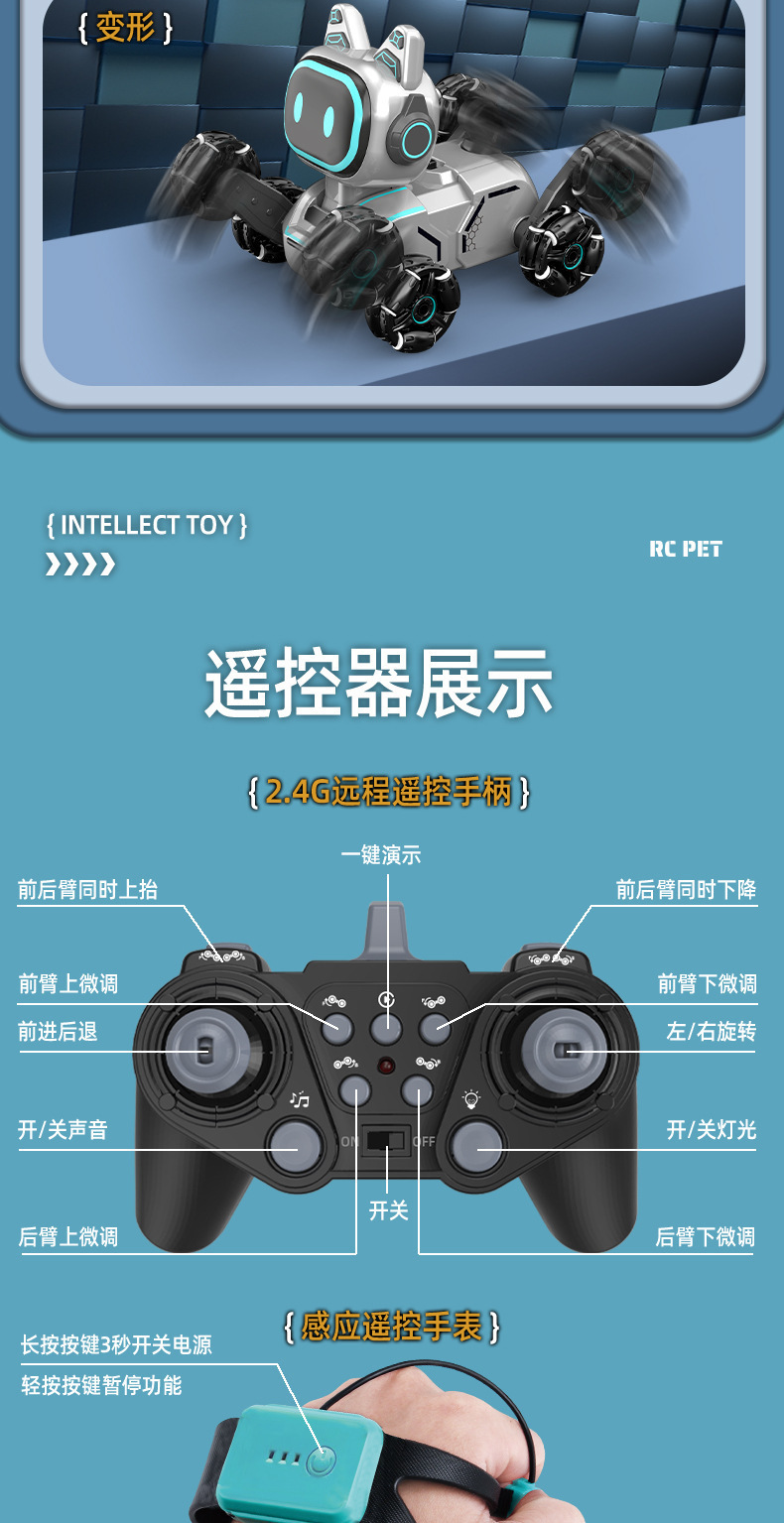 跨境八轮特技机械狗遥控玩具手势感应攀爬变形电动儿童智能机器猫详情11