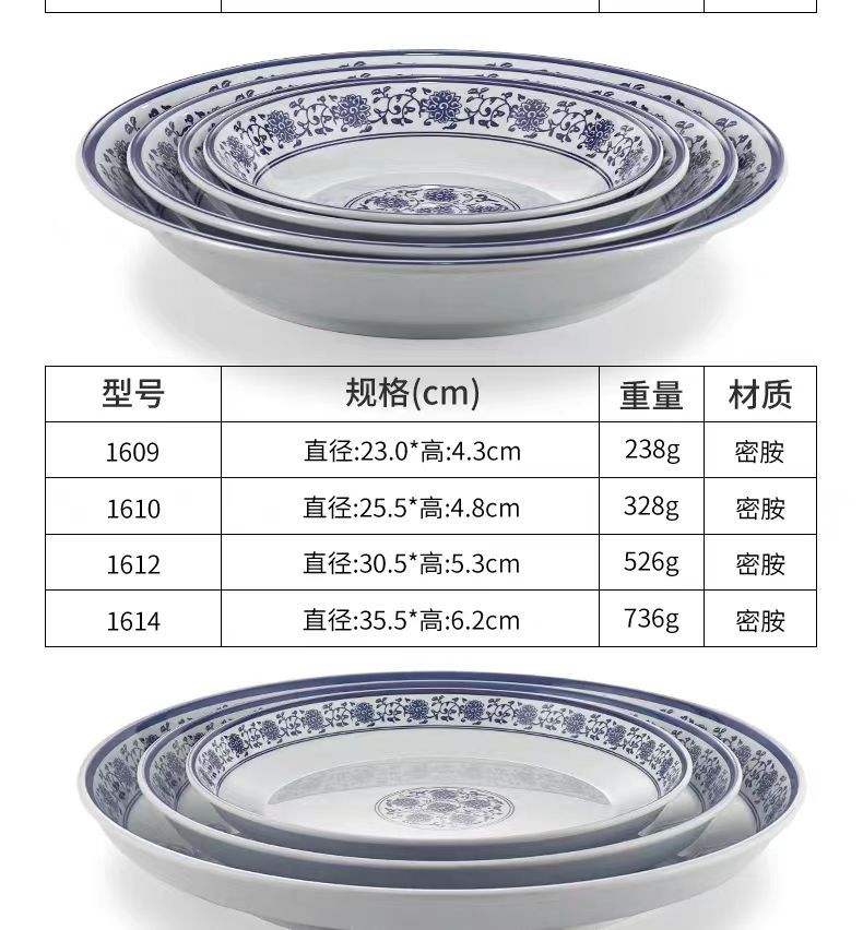 密胺青花瓷盘子仿瓷酒店菜盘剁椒鱼头盘深盘汤盘圆盘塑料餐盘商用详情12