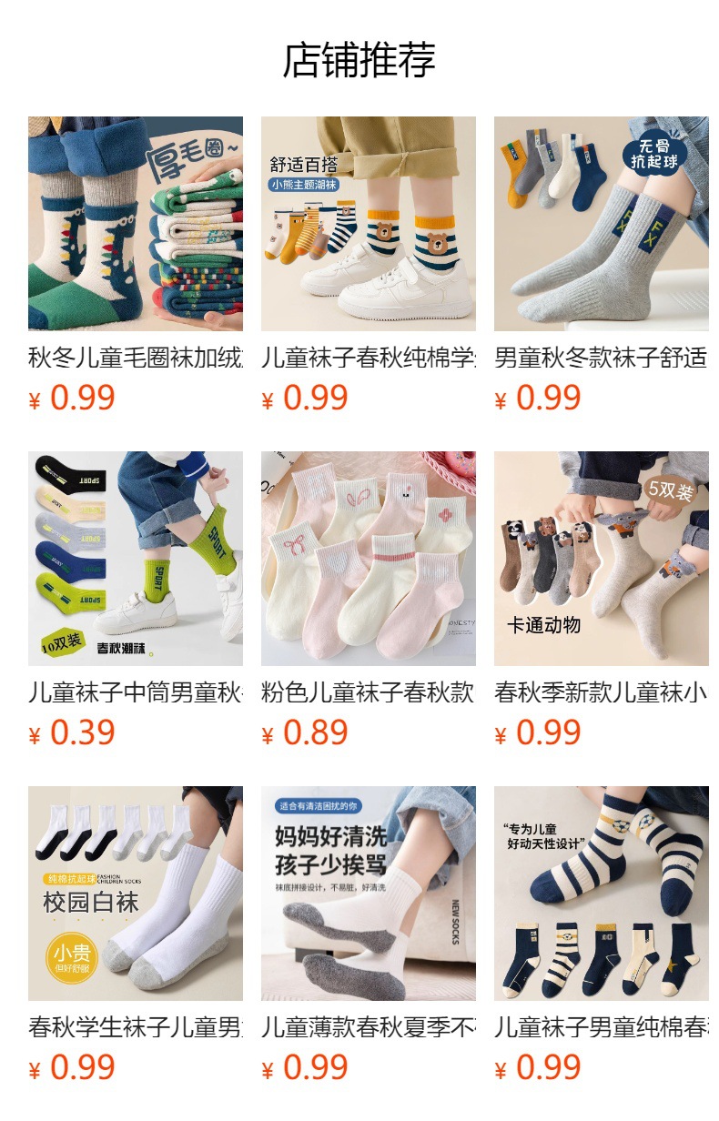 Thickened and fleece mid-calf socks for children's warmth in autumn and winter, and thick loop socks for big boys, girls and babies in winter pic 19