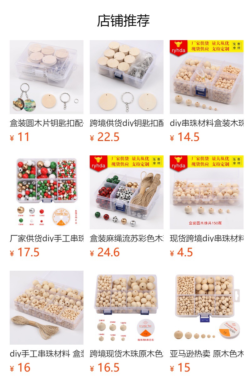 跨境现货原木色木珠子心形木珠五角星荷木珠家居装饰手工diy串珠详情1