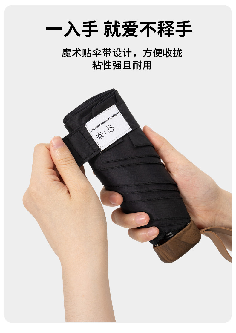 碳纤维超轻五折太阳伞小巧便携黑胶防晒防紫外线遮阳伞男女口袋伞详情15