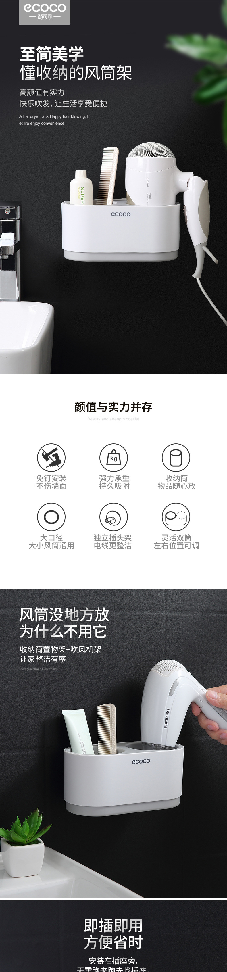 吹风机置物架 免打孔浴室电吹风支架厕所卫生间壁挂风筒收纳架子详情1