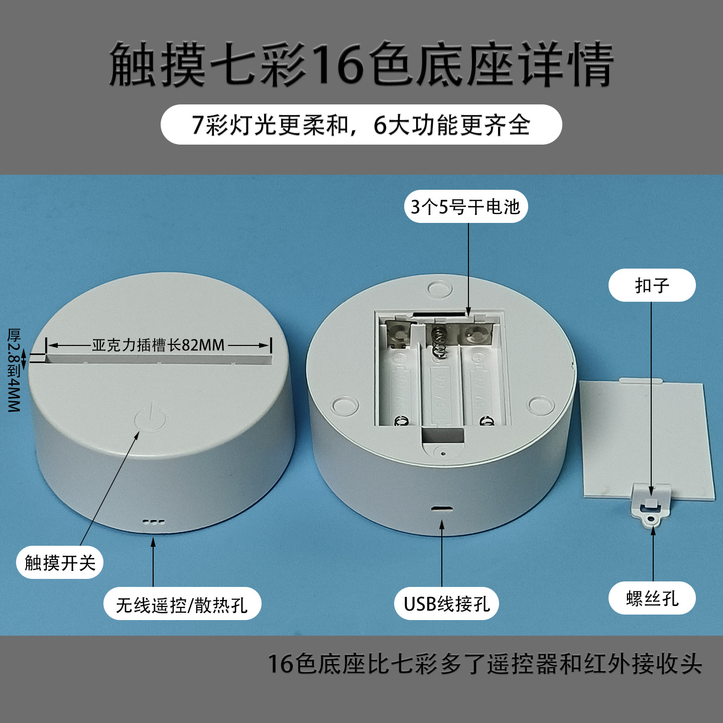 批发亚克力夜灯创意3D小夜灯底座氛围灯跨境七彩触摸遥控3D小夜灯详情14