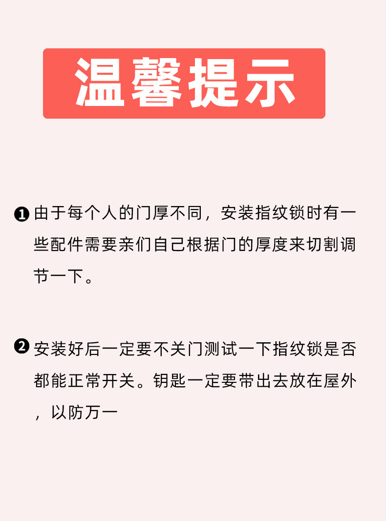一握开指纹锁c级芯锁厂家新款防盗门门锁电子锁智能锁 通通涂鸦锁详情7